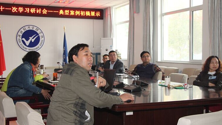 河北經(jīng)濟(jì)管理學(xué)校示范校項(xiàng)目建設(shè)第三十一次集中學(xué)習(xí)研討會