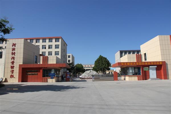 河北經濟管理學校有優(yōu)惠政策嗎？分別是哪些？