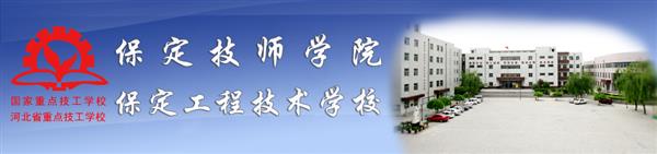 保定技師學院有優(yōu)惠政策嗎？