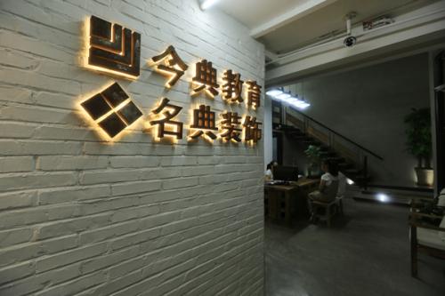 唐山今典電腦學(xué)校怎么樣？