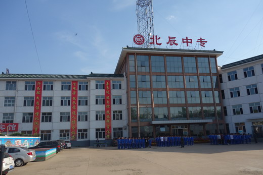 承德北辰中等專業(yè)學校2016年招生專業(yè)