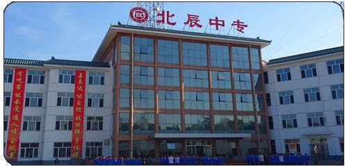 為什么大家都選擇承德北辰中等專業(yè)學(xué)校？