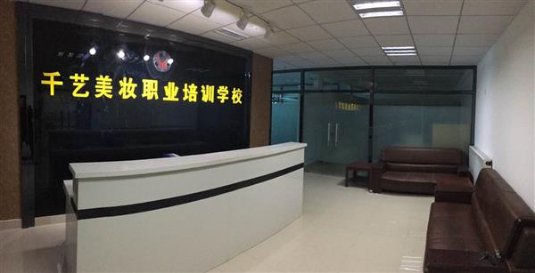 張家口市千藝職業(yè)培訓學校就業(yè)有保障嗎？