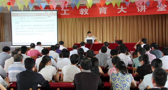 濰坊市技工教育大講堂在濰坊技師學(xué)院舉行