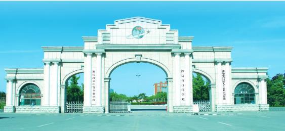 濰坊市技師學(xué)院畢業(yè)生頒發(fā)什么畢業(yè)證？ 