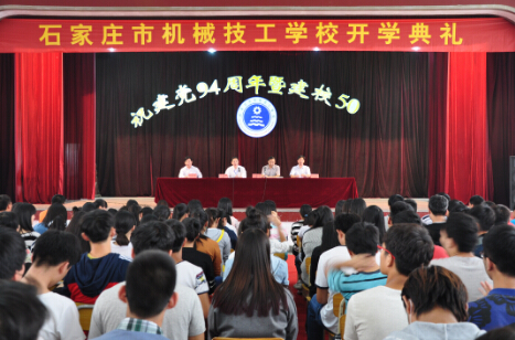 9月21日石家莊機(jī)械技工學(xué)校舉行2015級新生開學(xué)典禮