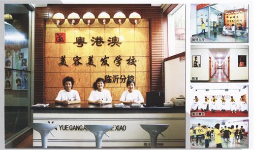 臨沂美容學(xué)校有哪些課程？