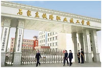 石家莊有哪些學(xué)?？梢詫W(xué)習(xí)鐵路專業(yè)？   