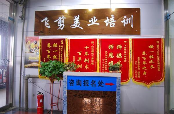 德州飛剪美容美發(fā)學(xué)校學(xué)美發(fā)可以做什么？