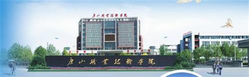 唐山職業(yè)技術