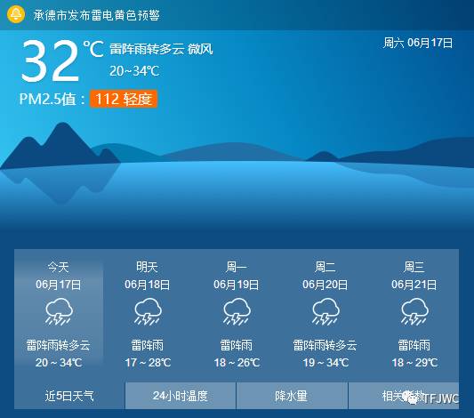 承德騰飛職業(yè)技術(shù)專修學(xué)院的一天 承德騰飛職業(yè)技術(shù)專修學(xué)院的一天