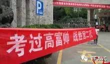 分?jǐn)?shù)不能決定你的未來，騰飛給你希望！