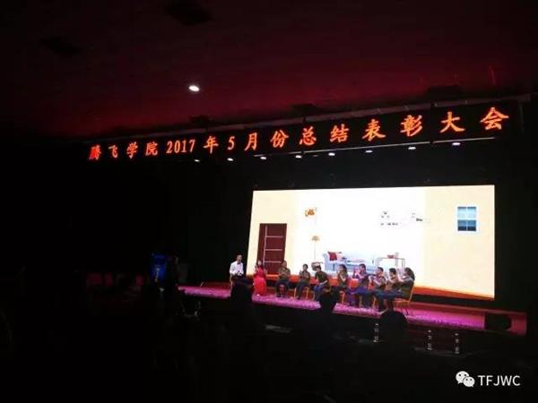 承德騰飛職業(yè)技術專修學院的一天——6月18日