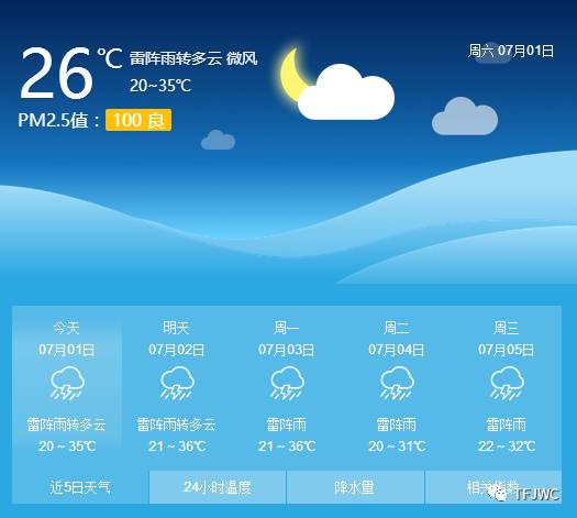 承德騰飛 承德騰飛