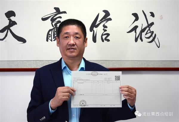 煙臺波絲蒂成功開出煙臺市首張財政電子票據(jù)，讓職業(yè)技能鑒定工作更加便捷高效