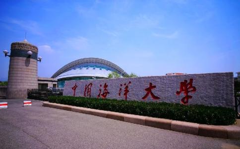 中國海洋大學(xué)繼續(xù)教育學(xué)院怎么樣？