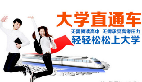 煙臺(tái)市福田區(qū)技工學(xué)校有三二連讀大專嗎？