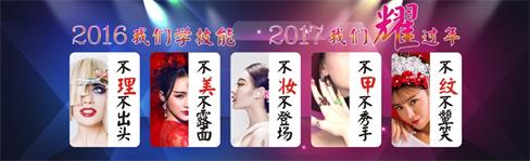 煙臺(tái)標(biāo)榜美容美發(fā)職業(yè)技能培訓(xùn)學(xué)?？孔V嗎？