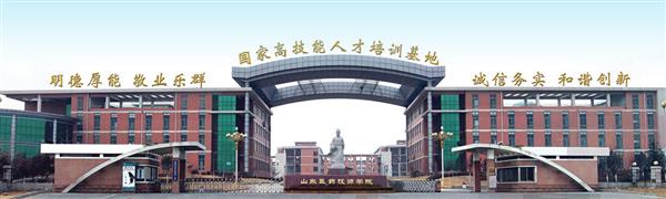 山東醫(yī)藥技師學(xué)院開(kāi)設(shè)了哪些專業(yè)？