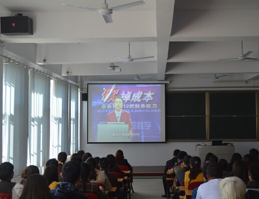 我院開(kāi)展“砍掉成本——企業(yè)家的十二把財(cái)務(wù)砍刀“培訓(xùn)