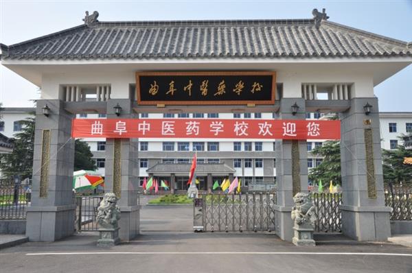 曲阜中醫(yī)藥學校招生專業(yè)有哪些？