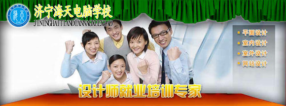 濟(jì)寧海天電腦學(xué)校提供食宿嗎？