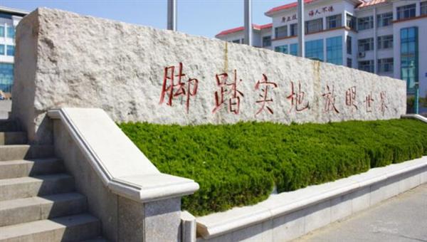 為什么大家都選擇山東外國語職業(yè)學院？