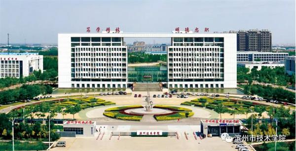 濱州市技術(shù)學(xué)院好不好？