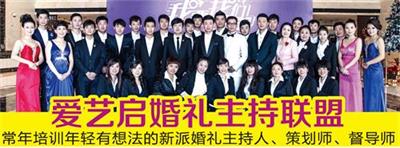 唐山有學(xué)習(xí)婚禮主持的地方嗎？   