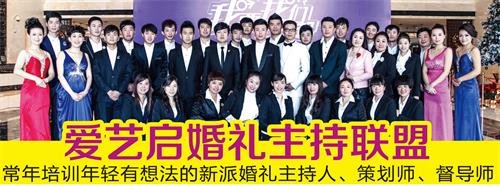 唐山有婚慶主持學(xué)校嗎？