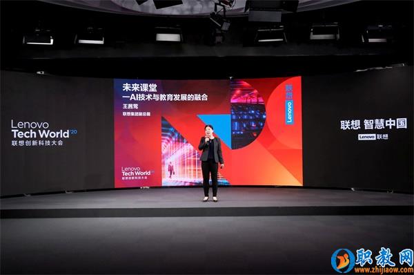智能技術強勢賦能，聯(lián)想為智慧教育插上騰飛的翅膀