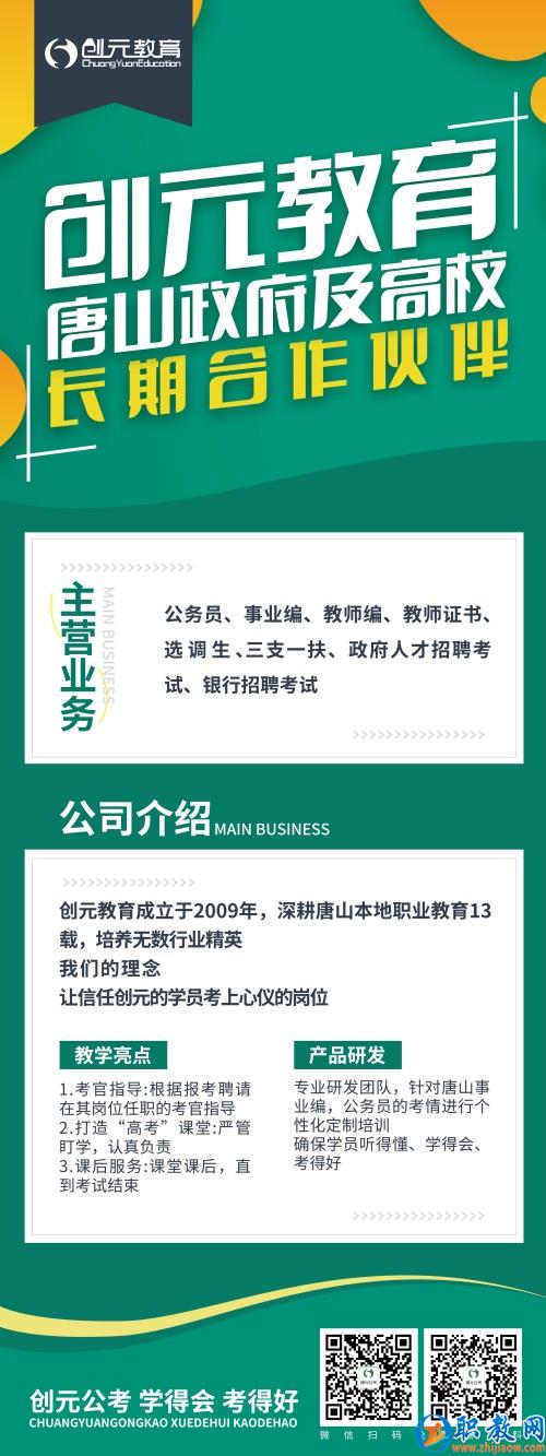 看看你符合2022省考報名條件嗎？