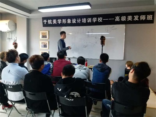 唐山于航美學形象設(shè)計培訓學校好不好？