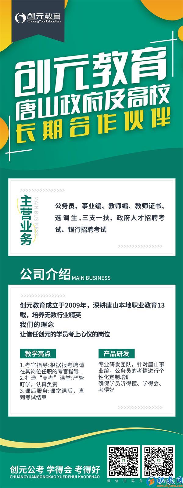 報考教師編有哪些條件？