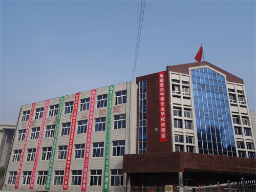 承德通達中等專業(yè)學校如何收費？