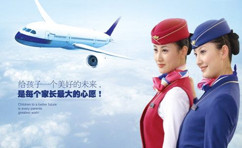 北京航空票務學校畢業(yè)生待遇