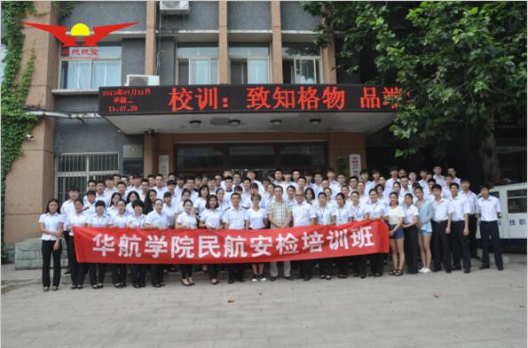 北京華航航空學(xué)校就業(yè)如何？