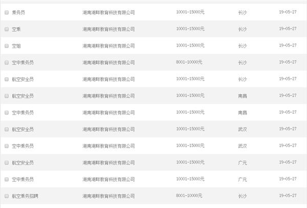 QQ截圖20190527102318