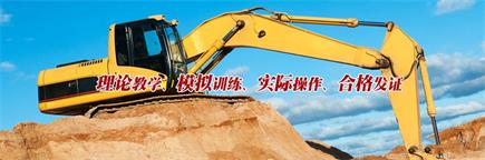 棗莊挖掘機(jī)學(xué)校哪家強(qiáng)？