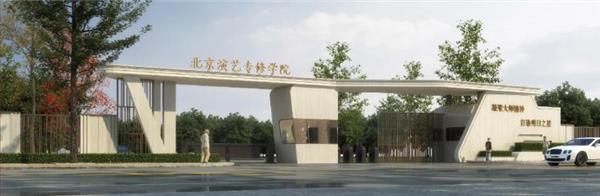 北京演藝專修學(xué)院辦學(xué)正規(guī)嗎？
