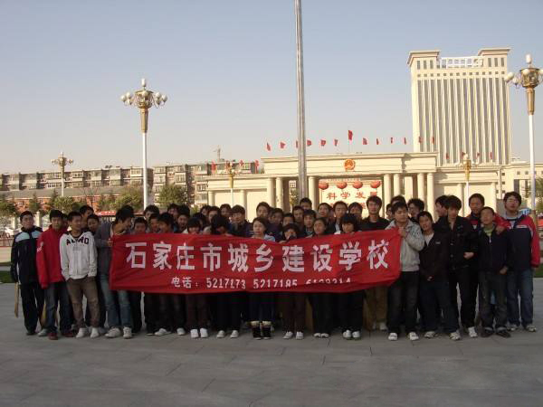 石家莊市城鄉(xiāng)建設(shè)學(xué)校辦學(xué)特色有哪些？