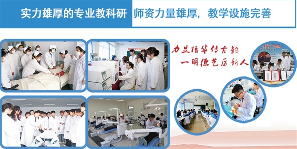 山東哪里可以學習護理專業(yè)？