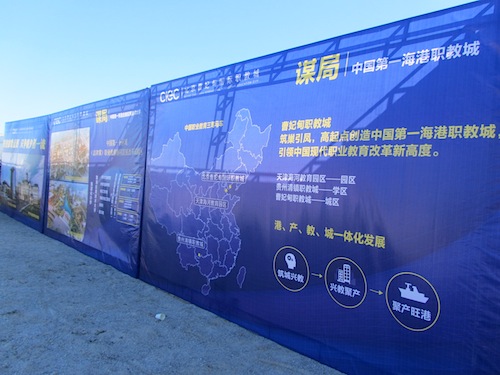 曹妃甸職教城:中國首個海港職教城 曹妃甸職教城:中國首個海港職教城