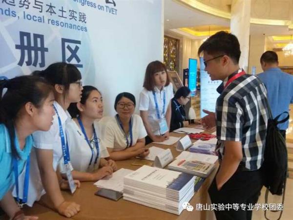 唐山實驗中專老師及學(xué)生全方位服務(wù)國際職教大會