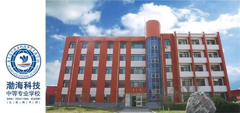 秦皇島鐵路學校招哪些學生？