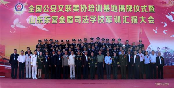 山東東營金盾司法學校有法律事務專業(yè)嗎？