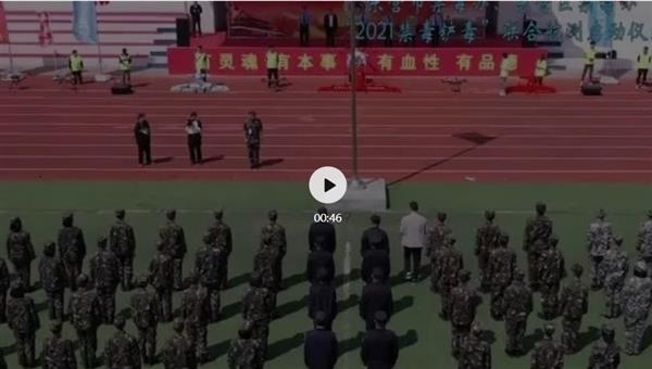 東營(yíng)市舉行“2021禁種鏟毒”聯(lián)合航測(cè)啟動(dòng)儀式 東營(yíng)市舉行“2021禁種鏟毒”聯(lián)合航測(cè)啟動(dòng)儀式