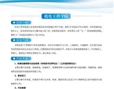 山東省城市服務技術(shù)學院