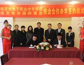 保定女子職業(yè)中專(zhuān)