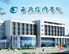 承德技校